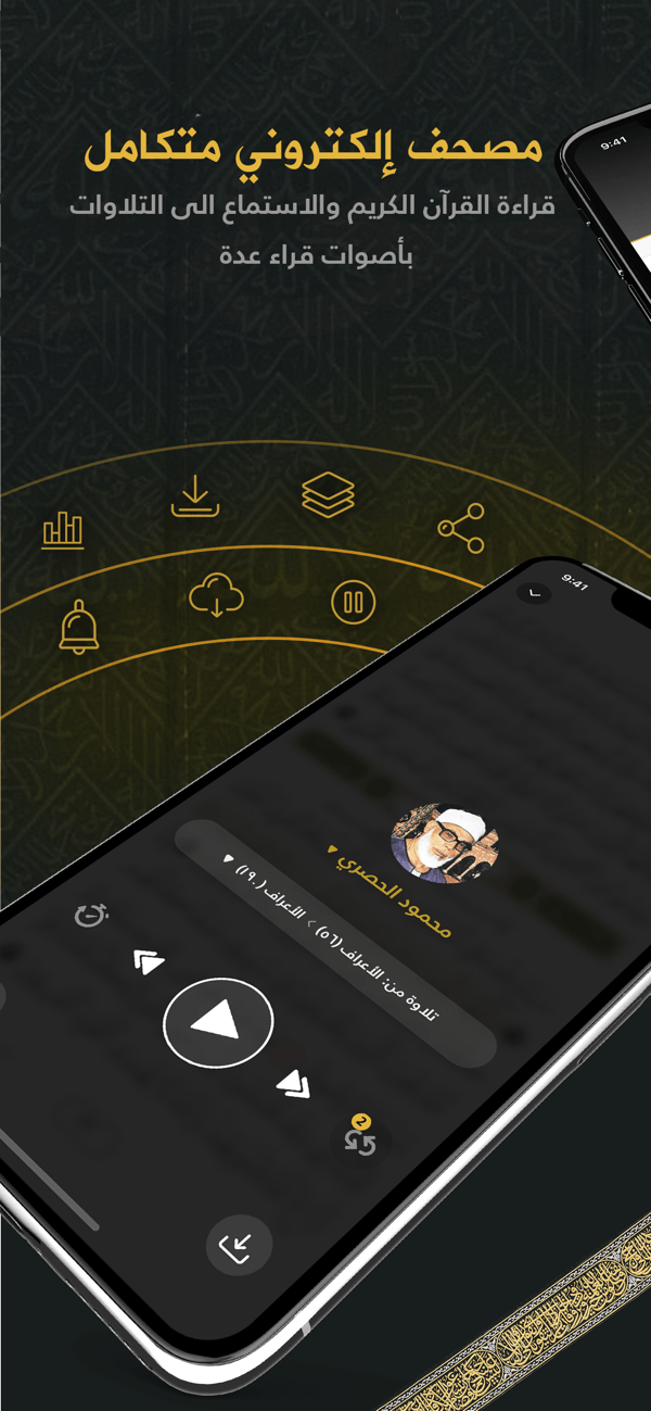 Mushaf Mecca screenshot 2